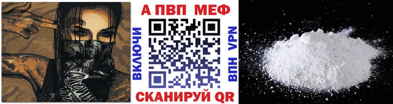 цены наркотик  Салаир  А ПВП Crystall 