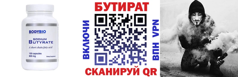 что такое наркотик  Салаир  ссылка на мегу рабочий сайт  БУТИРАТ оксана 