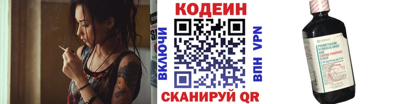 Кодеиновый сироп Lean напиток Lean (лин)  закладка  Салаир 